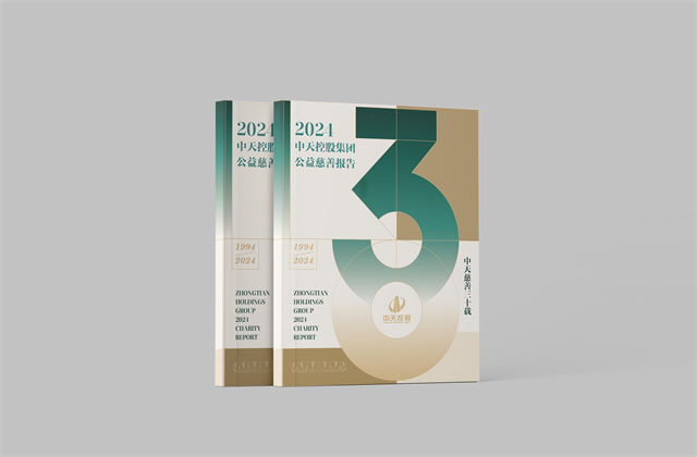 尊龙时凯控股集团：连续第十八年向社会发布公益慈善绿皮书